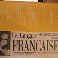 Отдается в дар Журналы на французском языке
