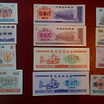Отдается в дар Китайские банкноты — подборки (3)