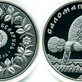 Отдается в дар Монета- Беларусь 1 рубль Соломоплетение