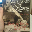 Отдается в дар книга «Джордж Гордон Байрон» Избранная лирика.