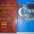Отдается в дар книжный дар