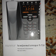 Отдается в дар Стационарный телефонный аппарат «Палиха».