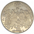 Отдается в дар Монета- Украина 5 гривен «Спас»