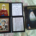Отдается в дар Иконочки-складни и православный календарик