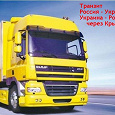 Отдается в дар Транзит даров из Украины в Россию — через Крым.