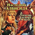 Отдается в дар Передар фэнтези