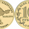 Отдается в дар Монета 10 рублей 2014 года — Севастополь
