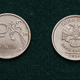 Отдается в дар Монета 1 рубль с Графическим знаком рубля 2014