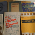 Отдается в дар Книги букинистические: