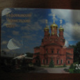 Отдается в дар православный карманный календарь 2015 г.
