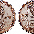 Отдается в дар 1 рубль 1965 года