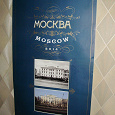 Отдается в дар Календарь с видами Москвы