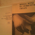 Отдается в дар самоучитель игры на гитаре