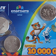 Отдается в дар Олимпийские монеты