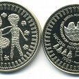Отдается в дар Монета- Болгария 5 лева 1985