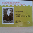Отдается в дар Листок филателистической выставки марок