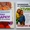 Отдается в дар Две книжки, карманный вариант.