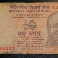 Отдается в дар 10 рупий Индии
