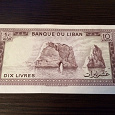 Отдается в дар Банкнота Ливана