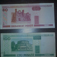 Отдается в дар Банкноты Белоруссия