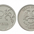 Отдается в дар Монета «Графический знак рубля», 2014