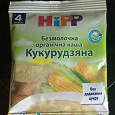 Отдается в дар Каши Hipp