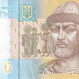 Отдается в дар Бона 1 гривна Украина (Unc)