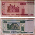 Отдается в дар денежные банкноты Республики Беларусь