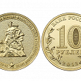 Отдается в дар 10 рублей 70 лет Разгрома под Сталинградом
