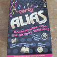 Отдается в дар Alias party