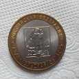 Отдается в дар Юбилейные 10 рублевые монеты