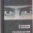 Отдается в дар В День космонавтики — книга с автографом космонавта