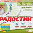 Отдается в дар витамины для котят
