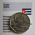Отдается в дар Нумизматам 1 песо с Кубы