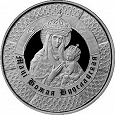 Отдается в дар Монета- Беларусь 1 рубль «Будславская икона»