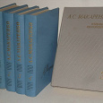 Отдается в дар Книги А. С. Макаренко Собрание сочинений в четырех томах 4 тома