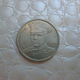 Отдается в дар Монета 2 рубля Гагарин СПМД