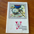 Отдается в дар Набор открыток «Украинская кухня»