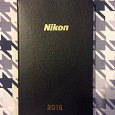Отдается в дар Фирменый ежедневник «Nikon»