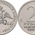 Отдается в дар 2 рубля. 200-летие победы в Отечественной войне 1812 г.
