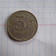 Отдается в дар 5 рублей 2009 года спд