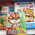 Отдается в дар Детские книжки, игрушки