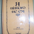 Отдается в дар книга по кулинарии (времен СССР)