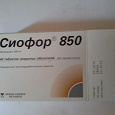 Отдается в дар Сиофор 850 (лекарство от диабета)