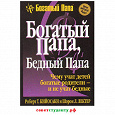 Отдается в дар Книги по финансовой независимости и бизнесу