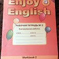 Отдается в дар Enjoy English