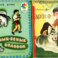 Отдается в дар Детские книжки советские