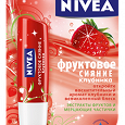 Отдается в дар Nivea — бальзам для губ