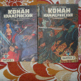 Отдается в дар Подарю книги КОНАН