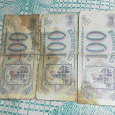 Отдается в дар Боны 1993г и 50 рублевые монеты